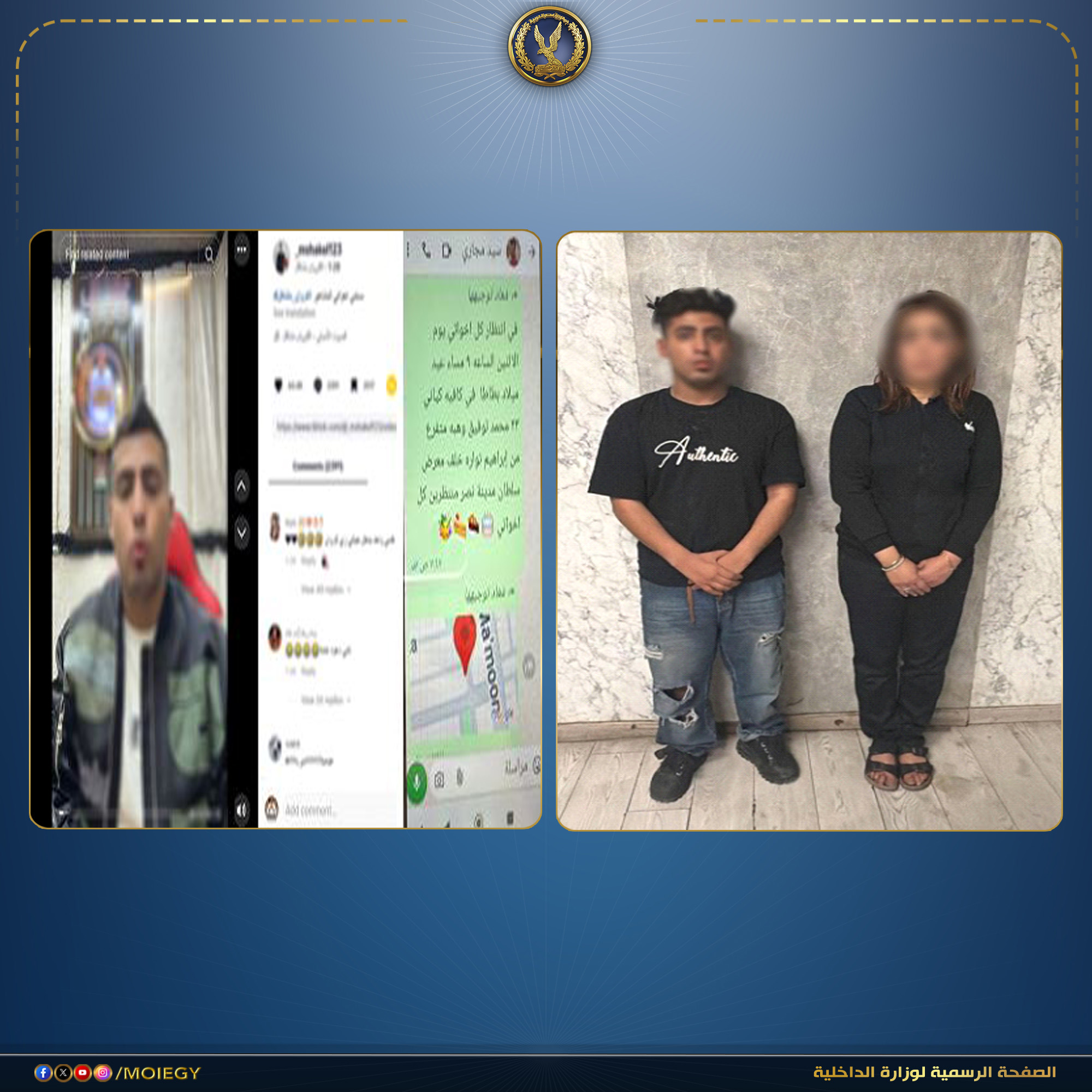 بعد حواراته المتكررة.. القبض على «كروان مشاكل» بسبب حفل بدون ترخيص